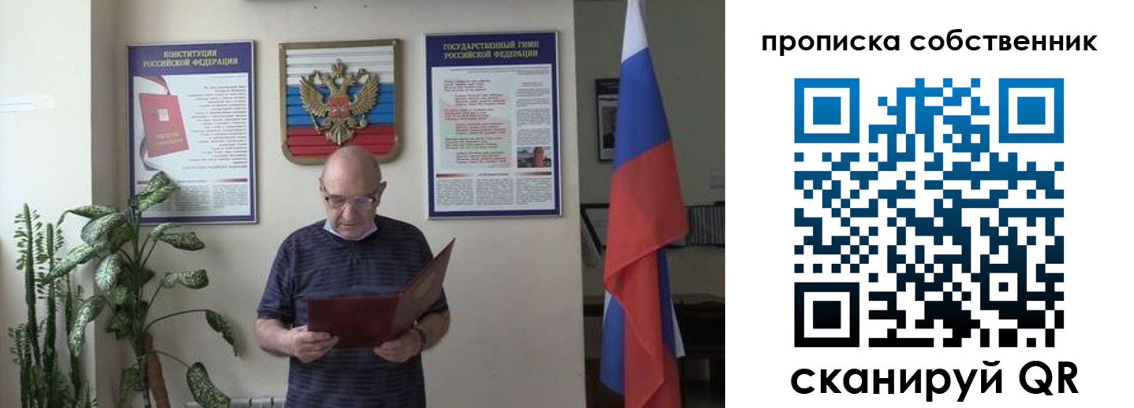временная прописка в Кореновске