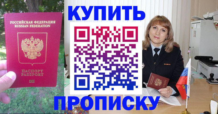 временная регистрация адрес в Кореновске