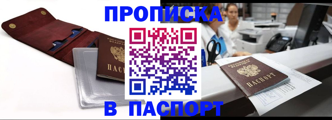 временная регистрация гарантия в Кореновске