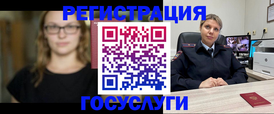 купить прописку в Кореновске